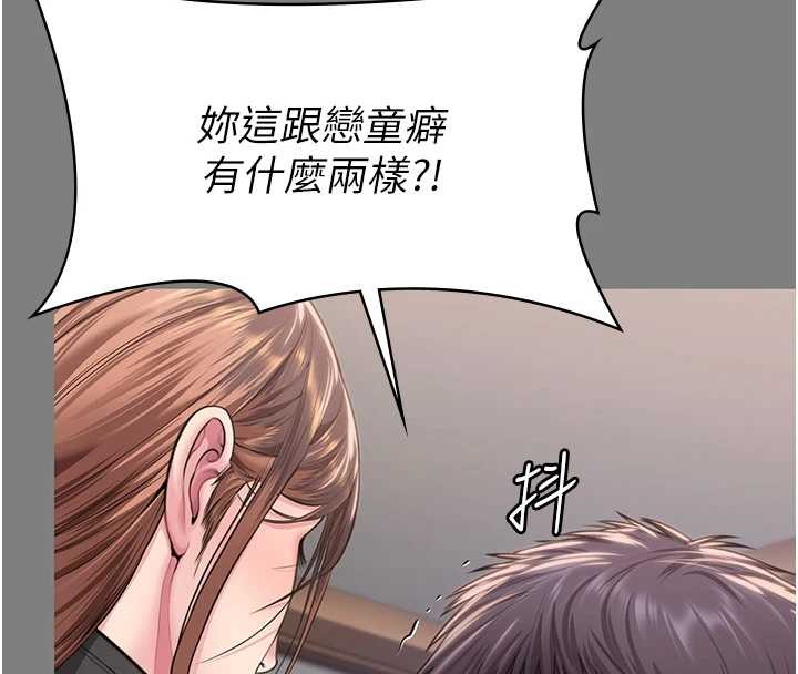 第16话-妳有恋童癖吗?!