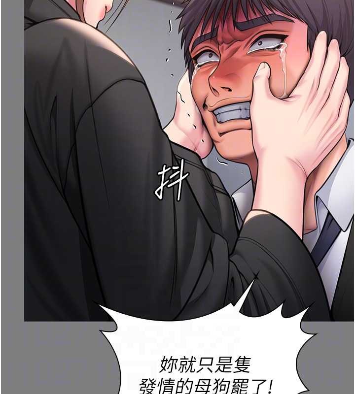 第16话-妳有恋童癖吗?!