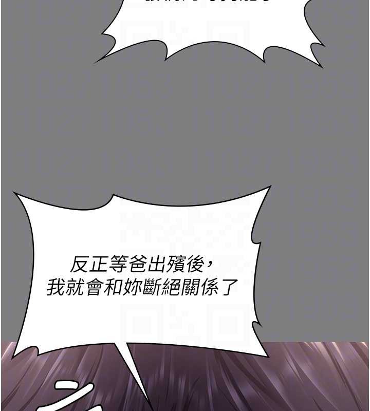 第16话-妳有恋童癖吗?!