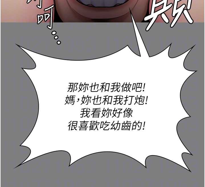 第16话-妳有恋童癖吗?!