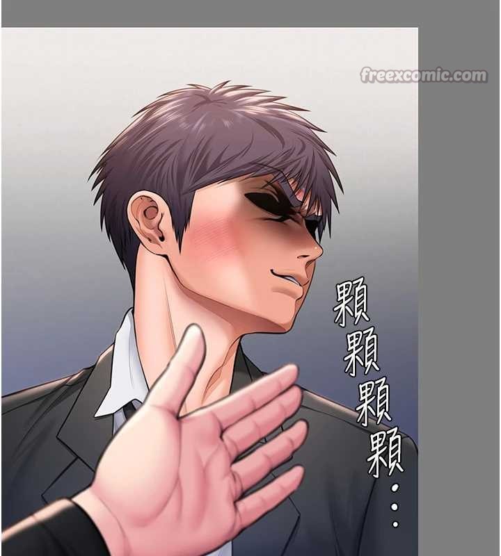 第16话-妳有恋童癖吗?!