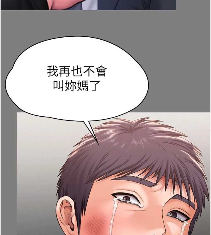 第16话-妳有恋童癖吗?!