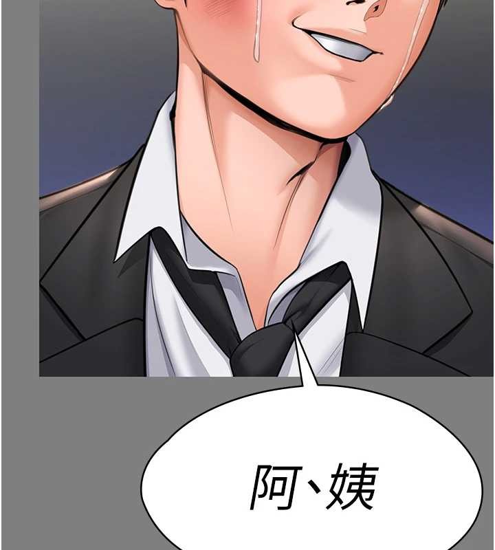 第16话-妳有恋童癖吗?!