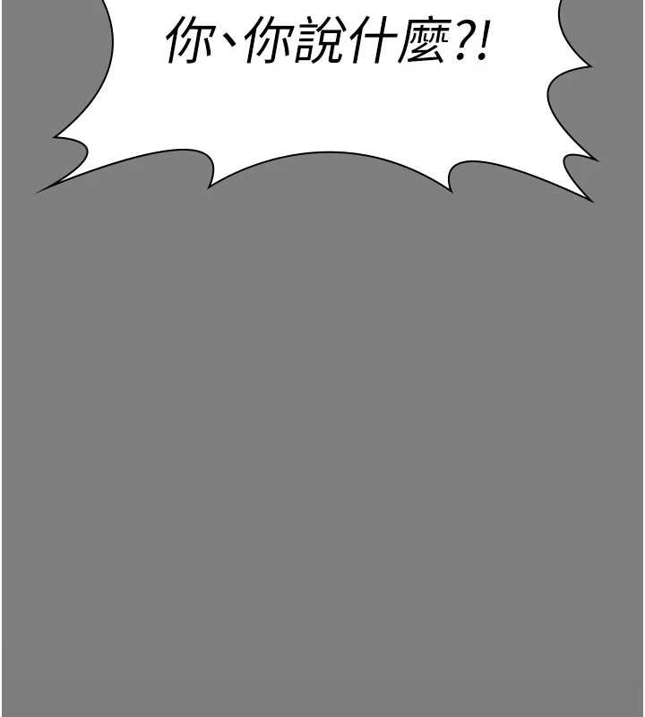 第16话-妳有恋童癖吗?!
