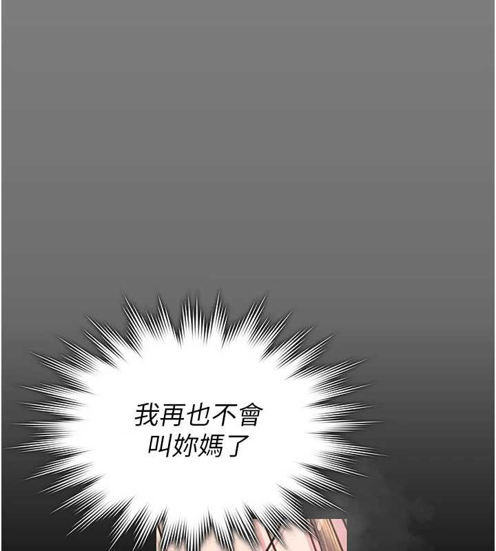 第16话-妳有恋童癖吗?!
