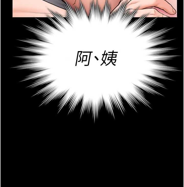 第16话-妳有恋童癖吗?!