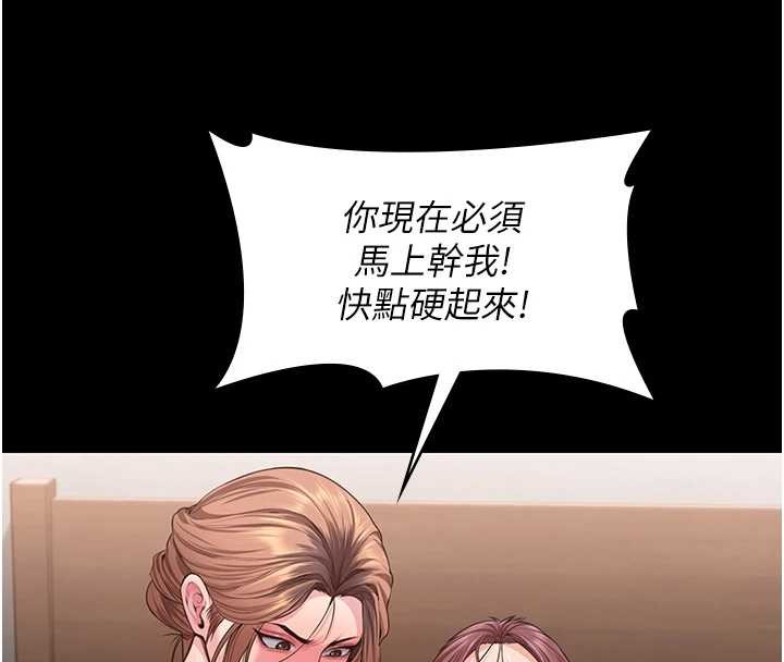 第16话-妳有恋童癖吗?!