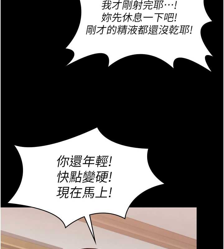 第16话-妳有恋童癖吗?!