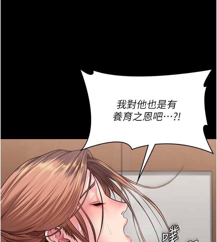 第16话-妳有恋童癖吗?!