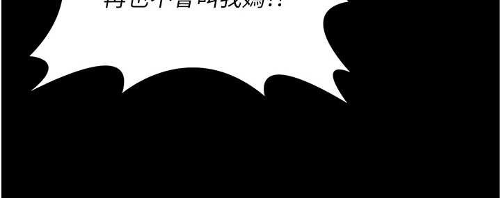 第16话-妳有恋童癖吗?!