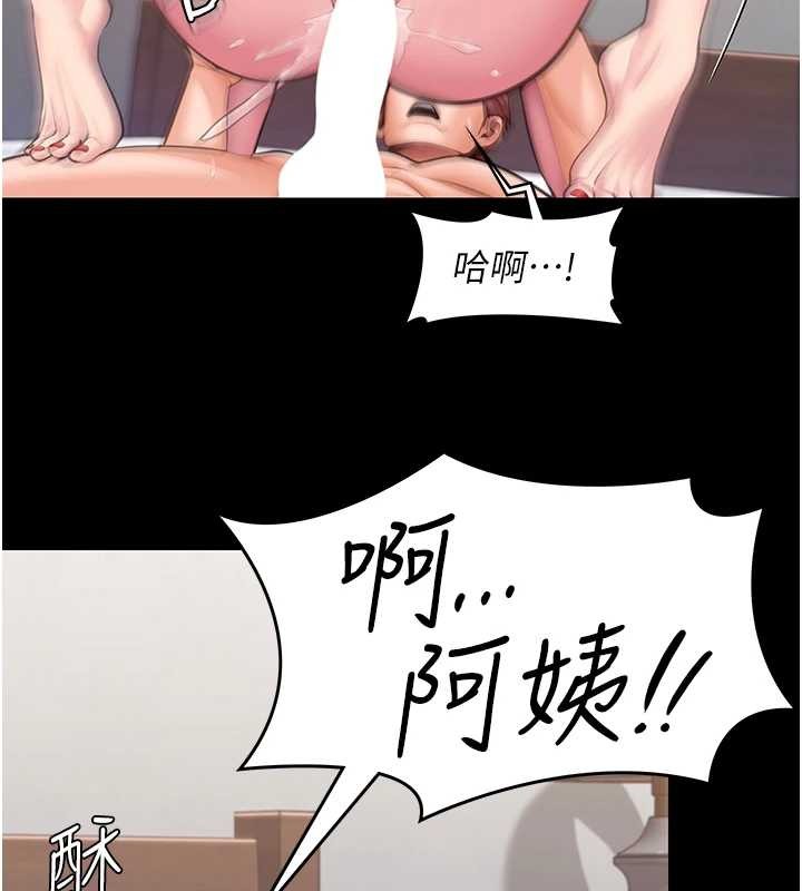 第16话-妳有恋童癖吗?!