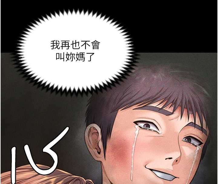 第16话-妳有恋童癖吗?!