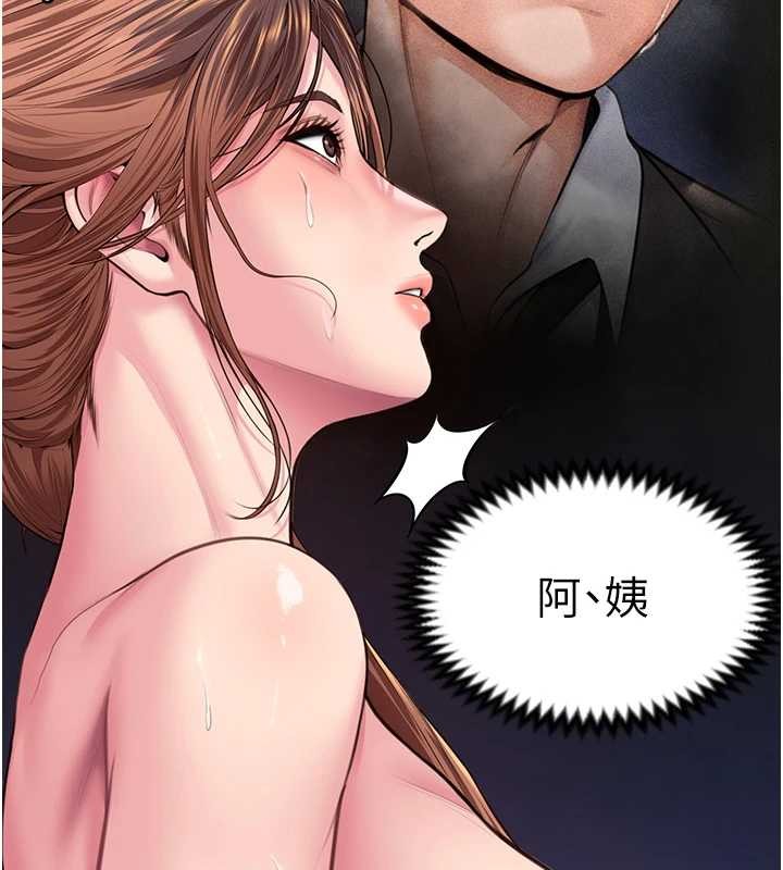 第16话-妳有恋童癖吗?!