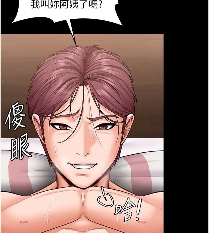 第16话-妳有恋童癖吗?!