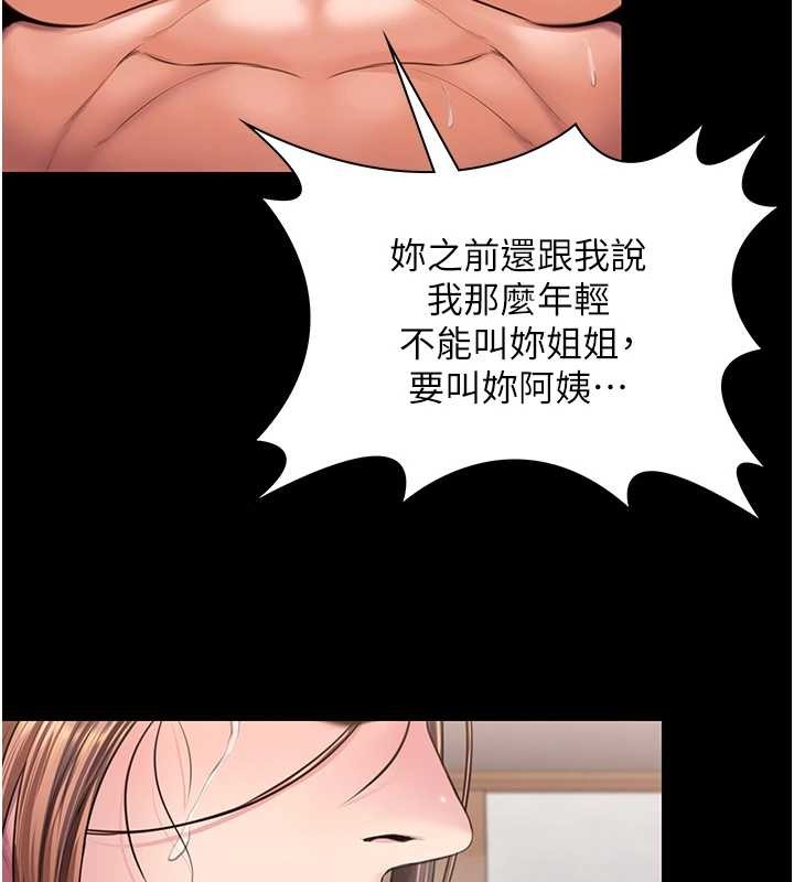 第16话-妳有恋童癖吗?!