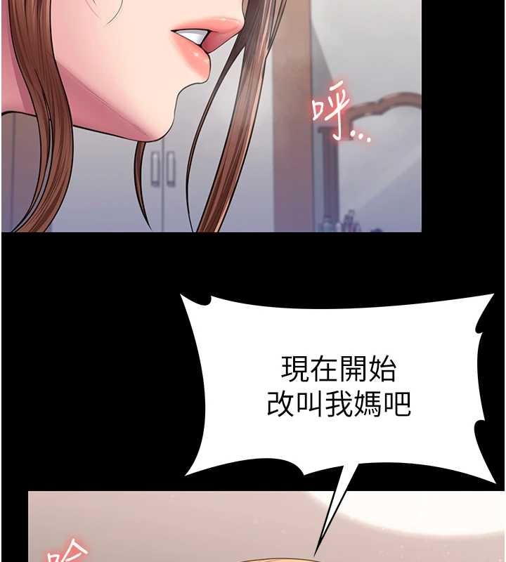 第16话-妳有恋童癖吗?!