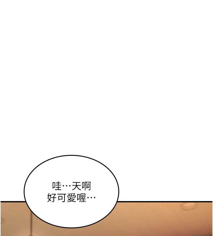 詛咒性轉物語 第12话-死宅男插进来了…好不舒服 第3页