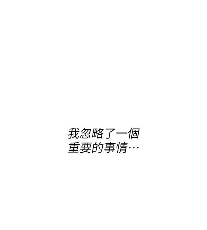 第12话-死宅男插进来了…好不舒服