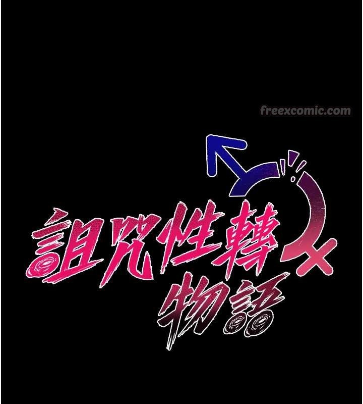 第12话-死宅男插进来了…好不舒服