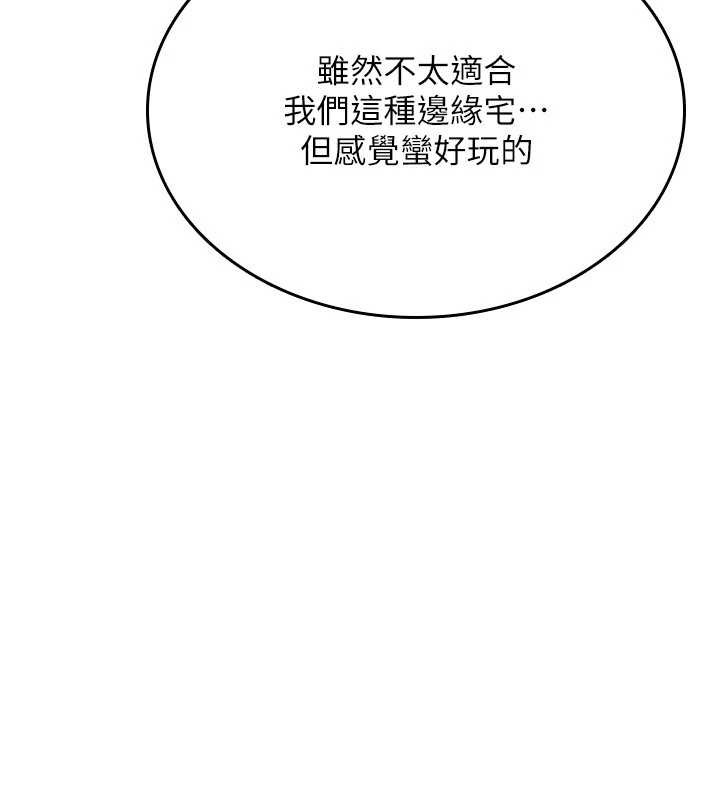 第12话-死宅男插进来了…好不舒服