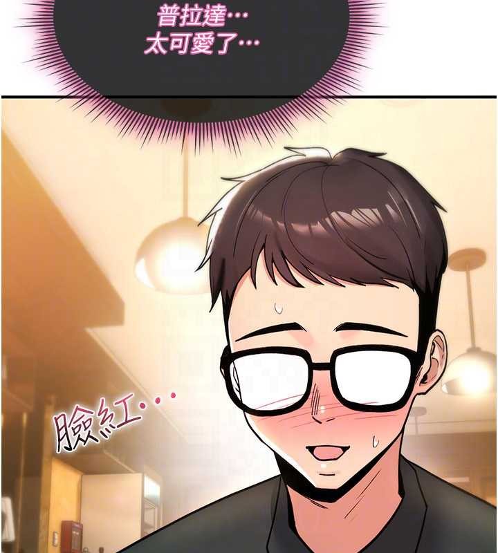 第12话-死宅男插进来了…好不舒服