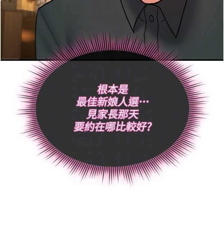 第12话-死宅男插进来了…好不舒服