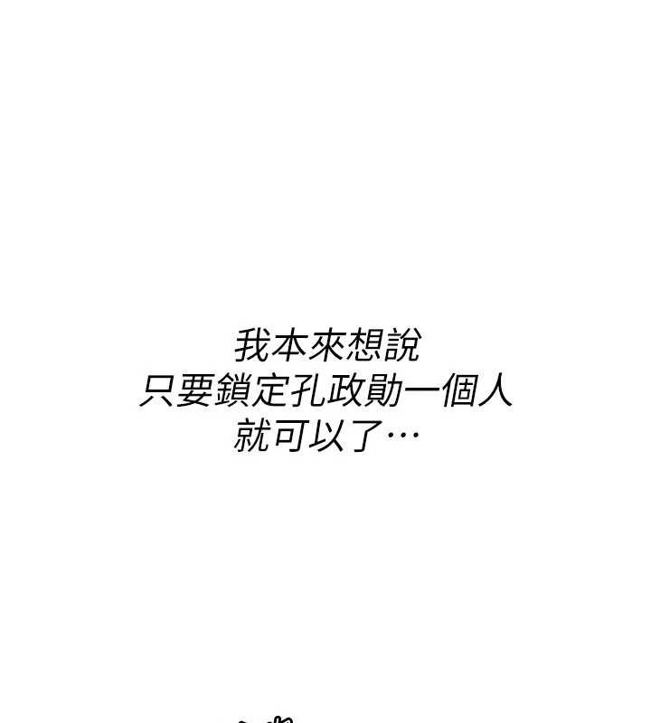第12话-死宅男插进来了…好不舒服