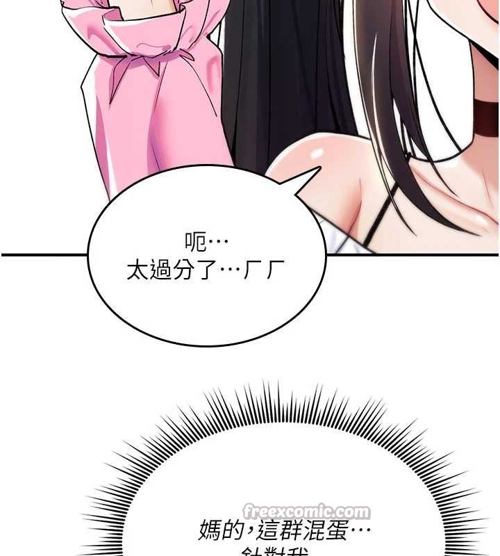第12话-死宅男插进来了…好不舒服