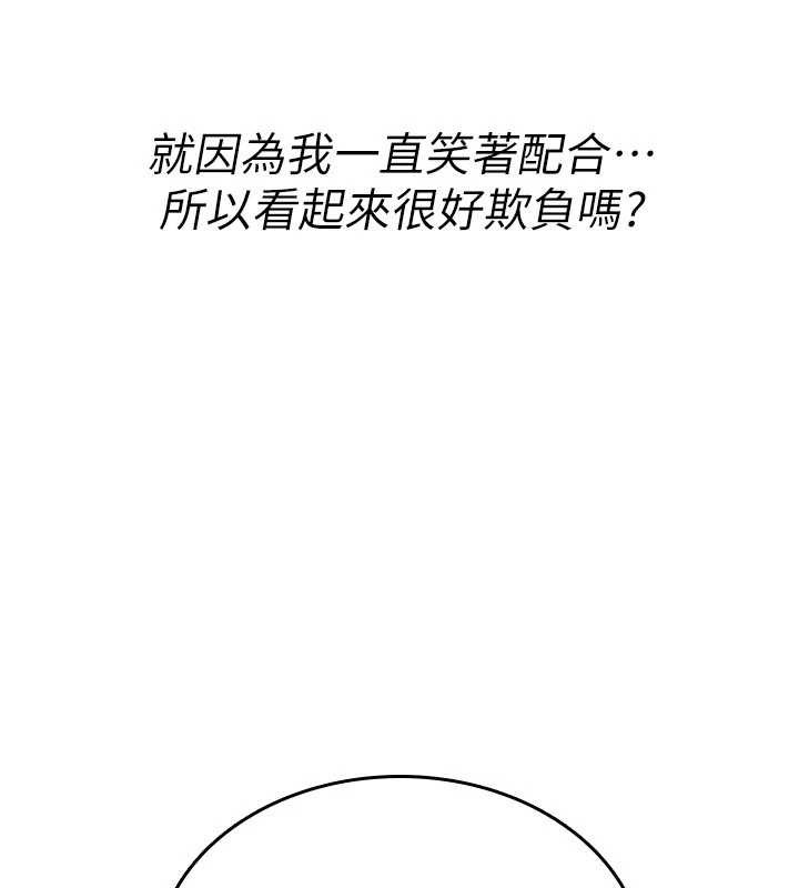 第12话-死宅男插进来了…好不舒服