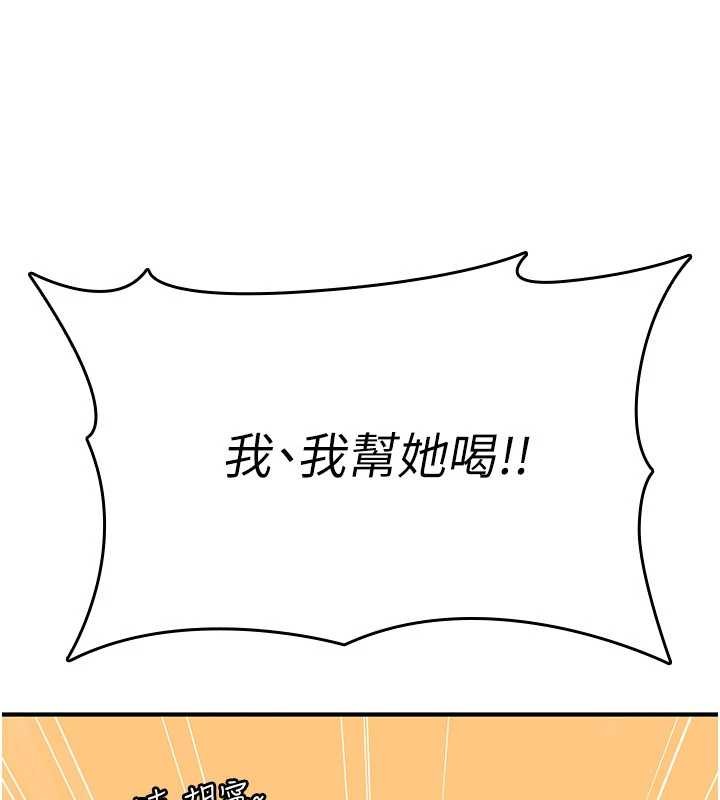 第12话-死宅男插进来了…好不舒服
