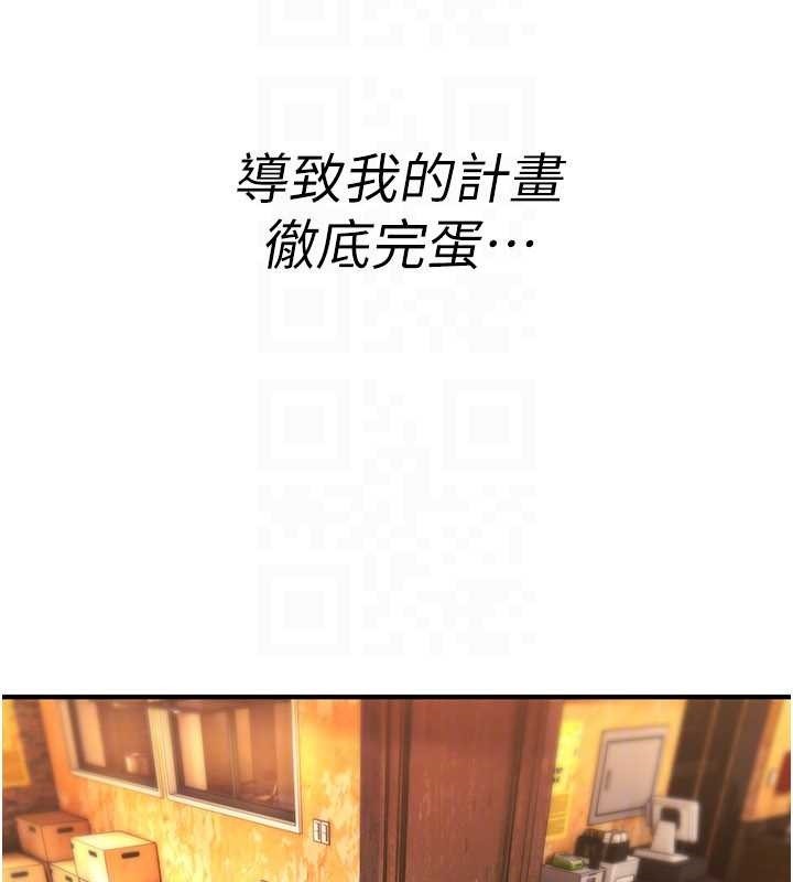 第12话-死宅男插进来了…好不舒服