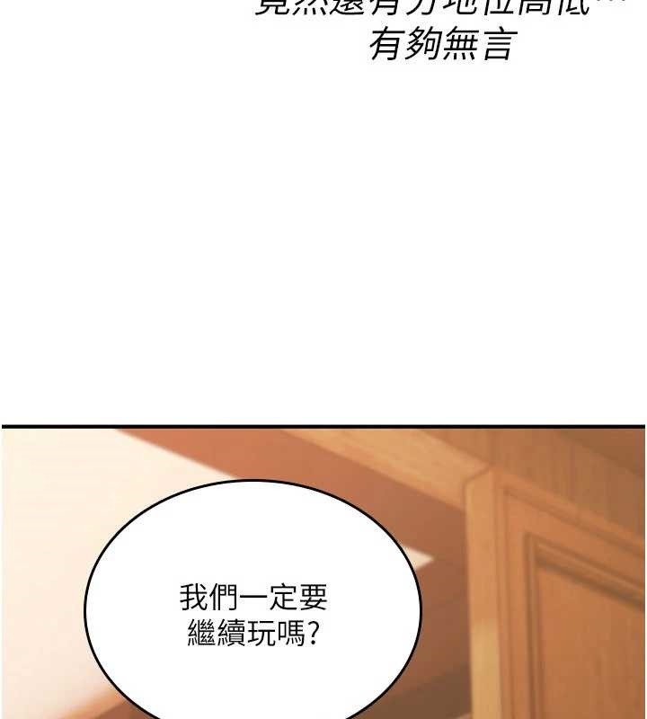 第12话-死宅男插进来了…好不舒服