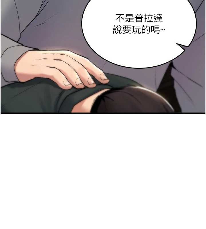 第12话-死宅男插进来了…好不舒服