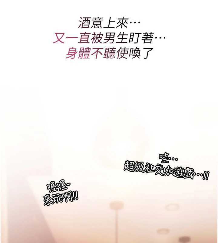 第12话-死宅男插进来了…好不舒服