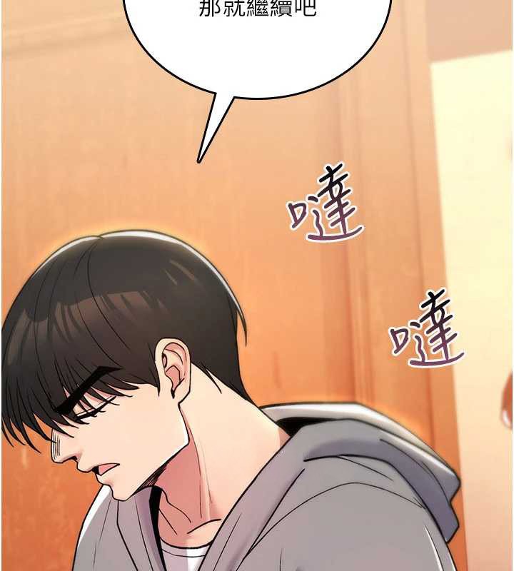 第12话-死宅男插进来了…好不舒服