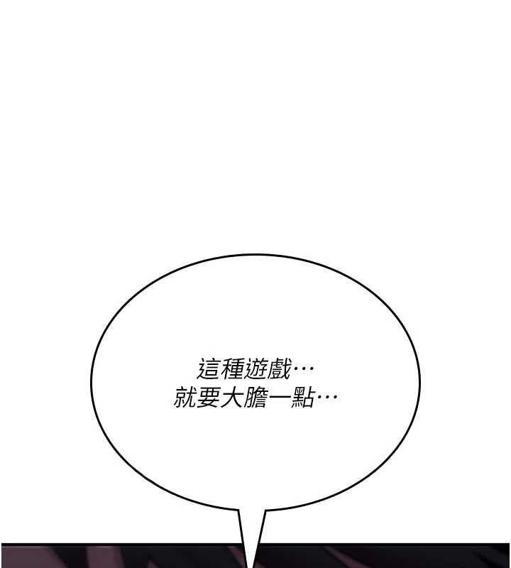 第12话-死宅男插进来了…好不舒服