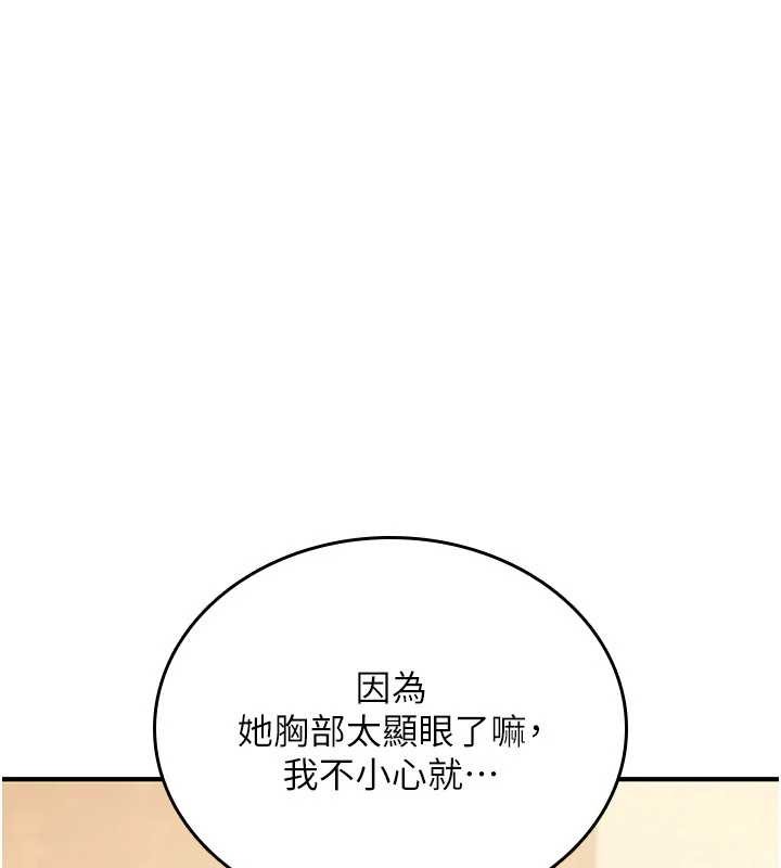 第12话-死宅男插进来了…好不舒服