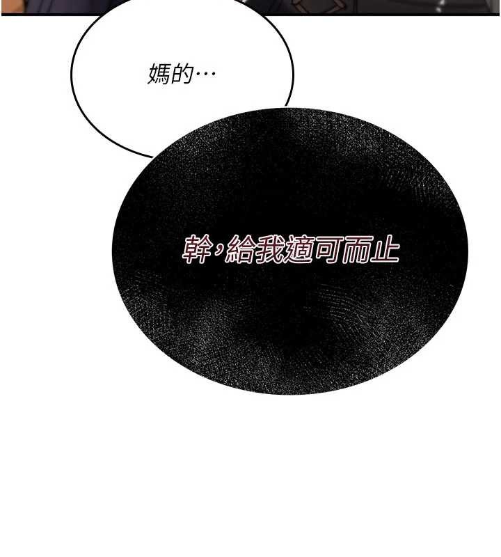 第12话-死宅男插进来了…好不舒服