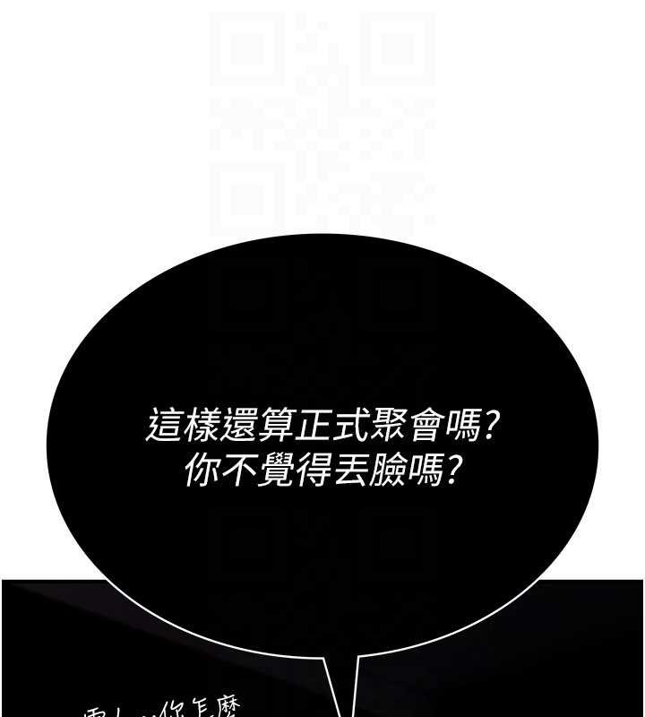 第12话-死宅男插进来了…好不舒服