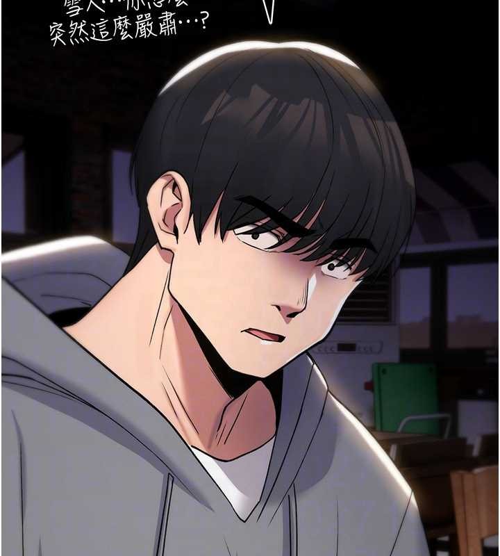 第12话-死宅男插进来了…好不舒服