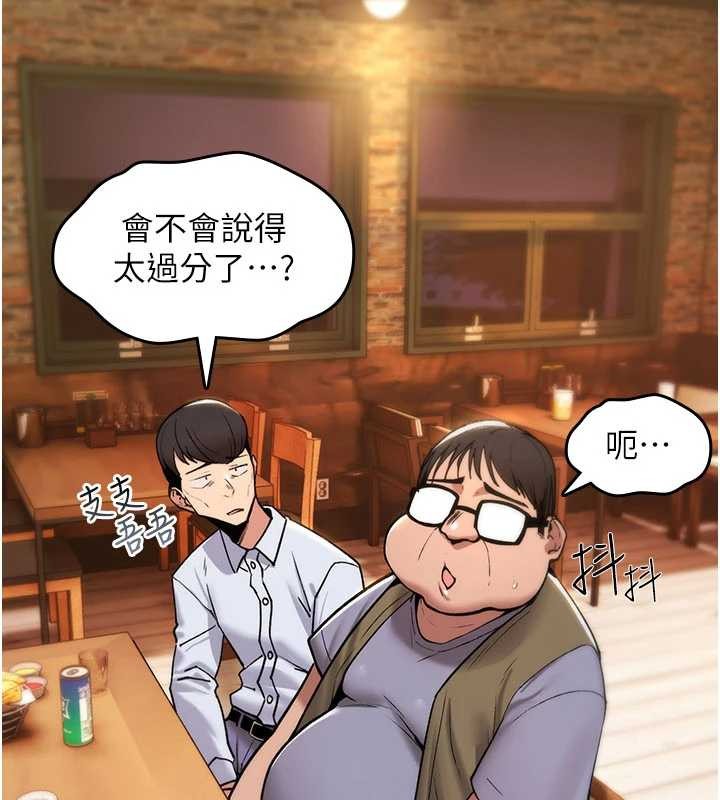 第12话-死宅男插进来了…好不舒服