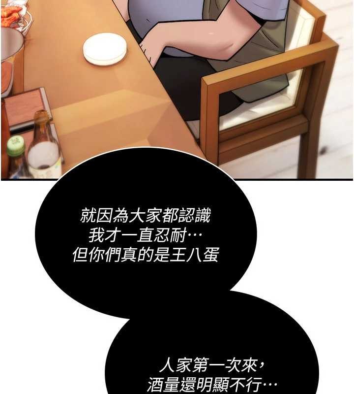第12话-死宅男插进来了…好不舒服