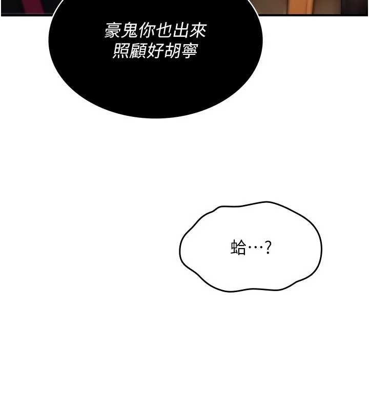 第12话-死宅男插进来了…好不舒服