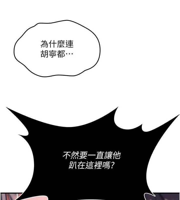 第12话-死宅男插进来了…好不舒服
