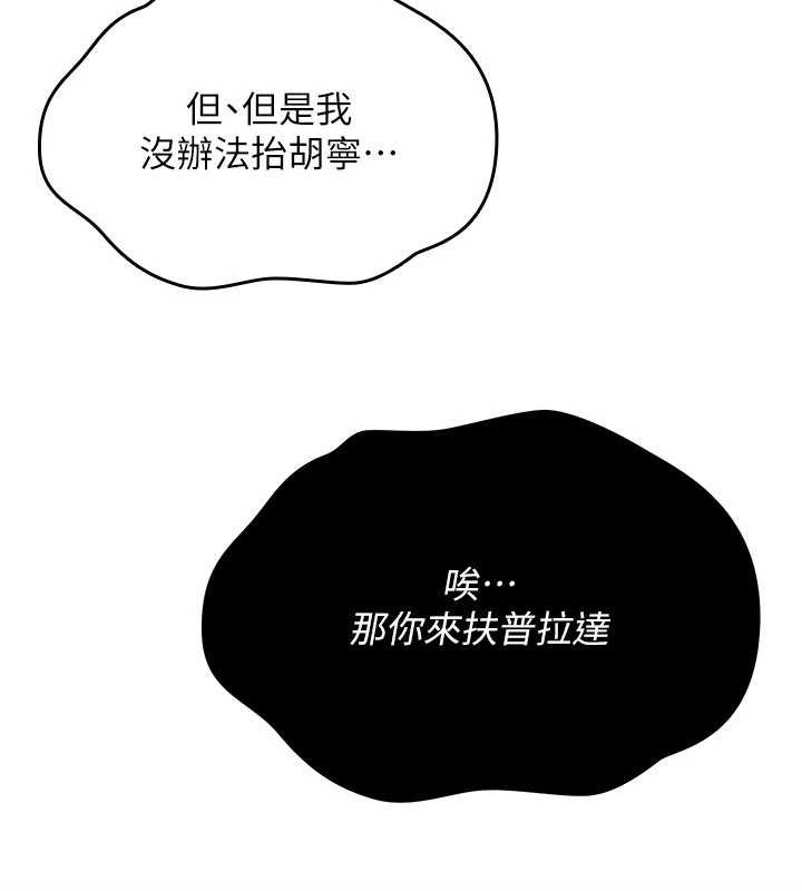 第12话-死宅男插进来了…好不舒服