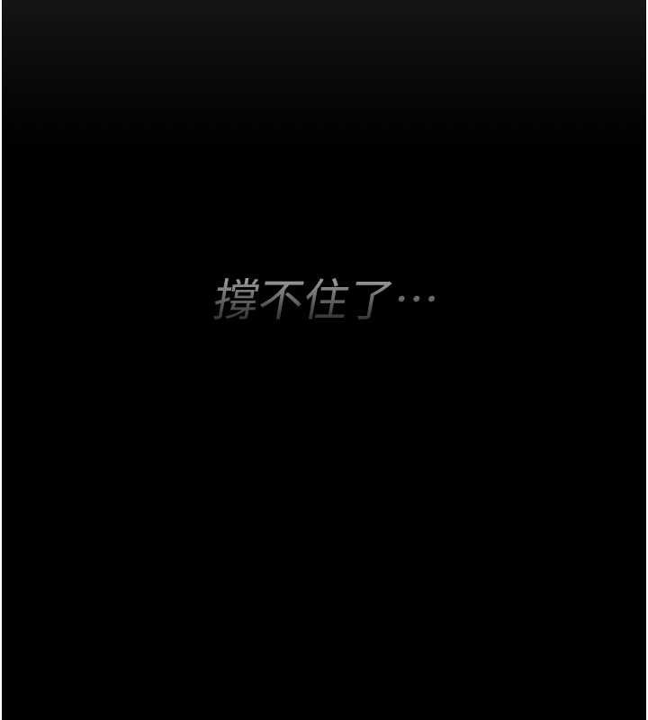 第12话-死宅男插进来了…好不舒服