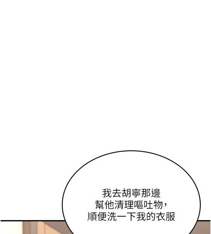 第12话-死宅男插进来了…好不舒服