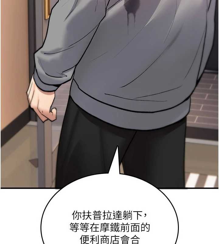 第12话-死宅男插进来了…好不舒服