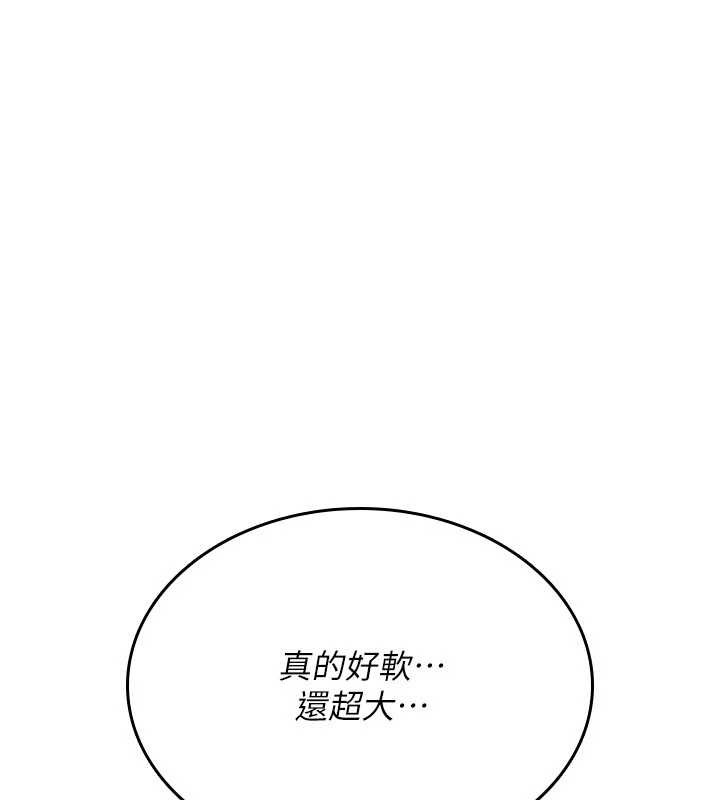 第12话-死宅男插进来了…好不舒服