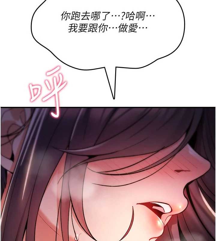 第12话-死宅男插进来了…好不舒服